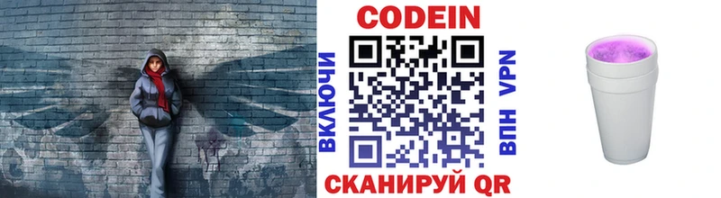 Кодеиновый сироп Lean Purple Drank  Купино 