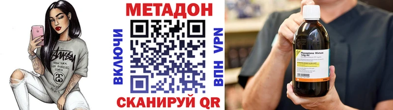 Метадон methadone  Купино 